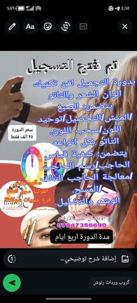 دورة شبه مجانية لمدة ٤ ايام المراسلة خاص