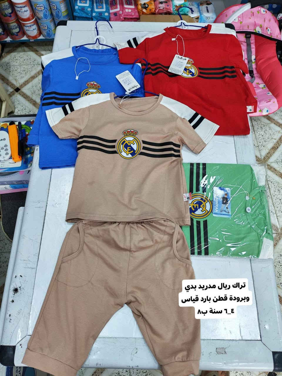 🎖 |   بيبي هاوس 1  |🎖
      ___________________________
أهلا وسهلا. 
   مجموعة ملابس  تراكات 👚👕👖 ولادي 🧒👷💁‍♂️👖
  قياسات ٤  ⬅️⬅️  ١٢ سنة ✅
  متوفرة داخل بيبي هاوس ♦🤍
  خامة ممتازة قطن درجة أولى تركي 💫
لموقع ديالى 🍊  _ قرية الزهيرات 🏙🛣 _ الشارع الرئيسي .


**إذا كنت صاحب هذا الإعلان وتريد حذفه لأي سبب، رجاءا أرسل رسالة إلى الدعم الفني**