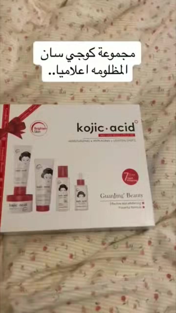 مجموعة العناية بالبشرة من كوجي سان GuanJing Beauty Kojic Acid، وهي سلسلة منتجات مصممة خصيصاً لتفتيح البشرة، و مكافحة الشيخوخة، وعلاج التصبغات والبقع الداكنة. تعتمد هذه المجموعة على حمض الكوجيك (Kojic Acid) الذي يعمل على تثبيط إنتاج الميلانين، مما يساعد في توحيد لون البشرة وتقليل آثار حب الشباب والبقع الناتجة عن الشمس. 

تتكون المجموعة الخماسية الظاهرة في الصورة عادةً من المنتجات التالية:
غسول الوجه (Facial Wash): لتنظيف البشرة بعمق وإزالة الشوائب والزيوت.
تونر الجوهر (Essence Toner): يساعد في ترطيب البشرة وشد المسام.
سيروم الوجه (Face Serum): تركيبة مركزة لتقليل التجاعيد وتفتيح البقع.
كريم الوجه (Face Cream): للترطيب العميق وتفتيح البشرة.
كريم واقي الشمس (Sunscreen Cream): حماية SPF 50 من الأشعة فوق البنفسجية لمنع ظهور تصبغات جديدة. 
#الاصلي
#جمال #عناية #اناقة #ستايل #اظافر #شعر #بشرة #مكياج #حمر #اساس #احمرخدود #كلترات #كونتور #باودر #كريمات #سيرومات


**إذا كنت صاحب هذا الإعلان وتريد حذفه لأي سبب، رجاءا أرسل رسالة إلى الدعم الفني**