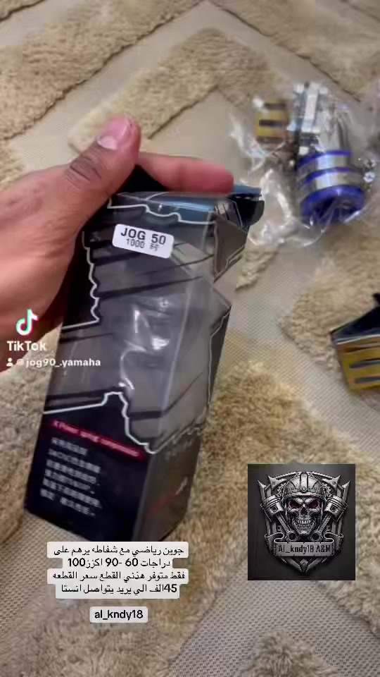 جوين وشفاطه رياضي الجوين حديد وشافطه كاربون فايبر الياف يعني تنسه شي بعد ينفطر الجوين او تنكسر شافطه السعر45الف يتوفر توصيل لجميع المحافظات بس 5قطع باقي التواصل خاص


**إذا كنت صاحب هذا الإعلان وتريد حذفه لأي سبب، رجاءا أرسل رسالة إلى الدعم الفني**