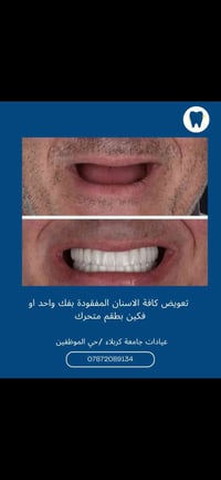 عيادات جامعة كربلاء • حي الموظفين • خدمات