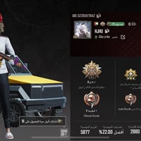 حساب لعبة • مستوى ٥٠ • كربلاء