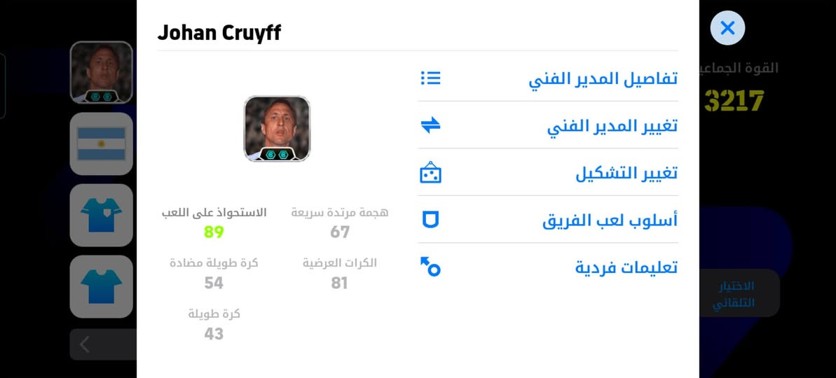 حساب بيس مفول 🔥
المدرب: يوهان كرويف (دبل بوستر)💯 
ميسي البيلتز (108)💯
نيمار البيلتز (102)💯
انزاغي الايبيك (105)💯
ماتيوس (105)💯
اوليفر كان (105)💯 
(حساب متروس نوادر ومفول)
🚨 ربط كونامي فقط ويتغير 
🚨 ملاحظة : الثقة موجودة أمانة الله
اول ماتدز الرصيد ادزلك الحساب✅  .
وهذا رقمي بي واتساب : *********** 

🚨 السعر : 30 آسيا او ماستر كارد .
