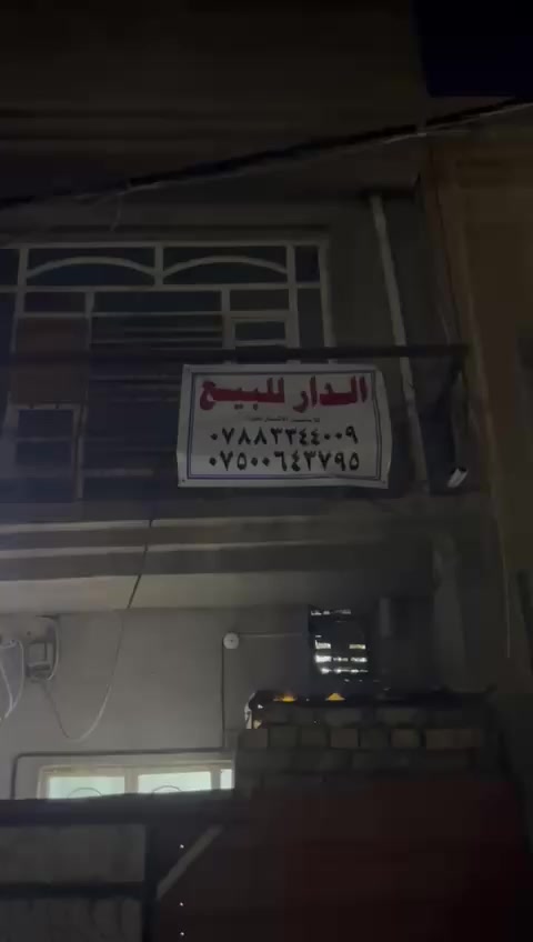 السلام عليكم اخوان للبيع البيت بحي العدالة بظهر المحكمة البيت ١٠٠ متر نزال ١٠ ب١٠ يحتوي على ثلاث غرف وثلاث صحيات واستقبال ومطبخ  للاسفسار اكثر *********** بي واتس اب ايضاً
