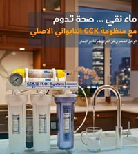 منظومات منزلية تايوانية • CCK • كربلاء