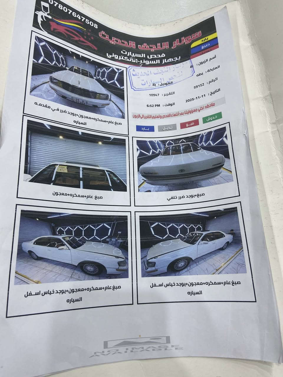 السلام عليكم اللبيع جاهزه مكفوله من كص ونقل جثه سونار موجود مكاني نجف ***********سعرها ٦٠ وبيها مجال بسيط
