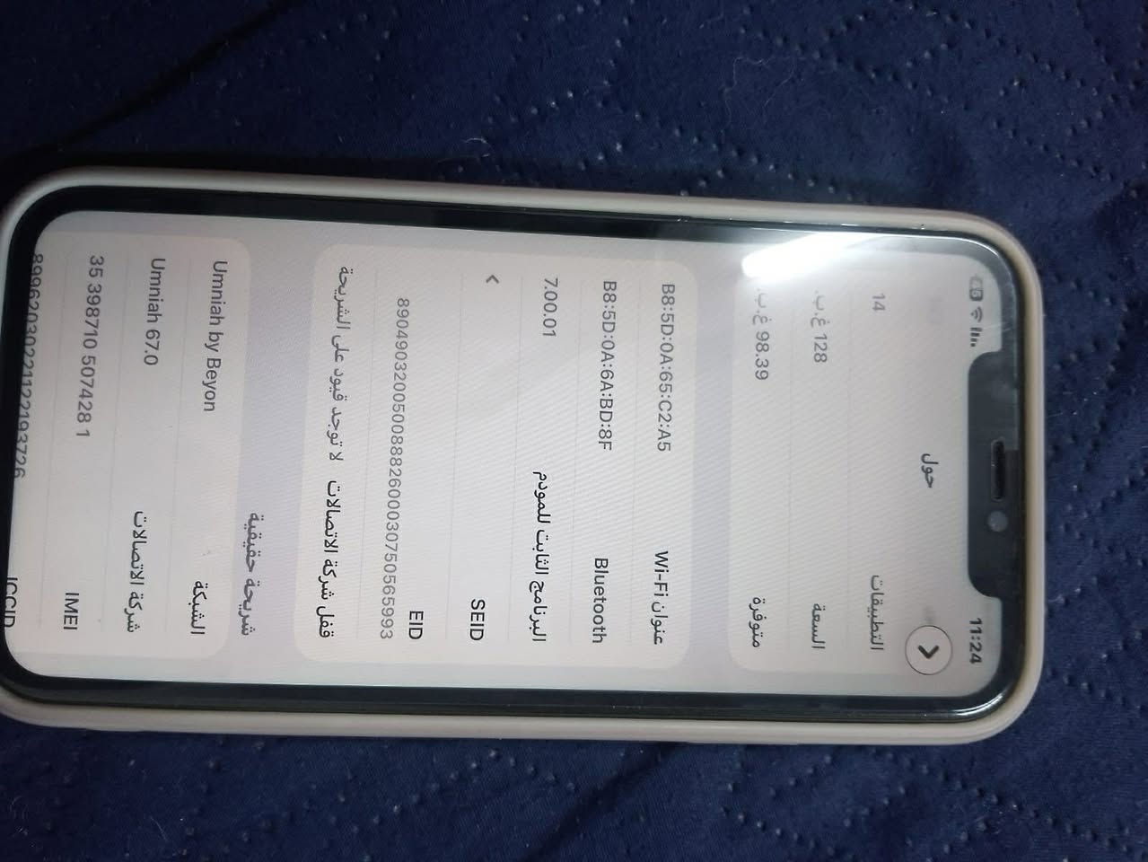 معي جهاز ١١عادي بطاريه٧٥لون جهاز ابيض ١٢٨جيجا جهاز بحياتو ما فات مصلح البدل على ١٢برو ماكس ودفع فرقيه الي طالب فرقيه نار ما تغلب حالك على قولة المثل على قد الحافة مد رجليك 
٠٧٨٢١١٧٥٦٧


**إذا كنت صاحب هذا الإعلان وتريد حذفه لأي سبب، رجاءا أرسل رسالة إلى الدعم الفني**