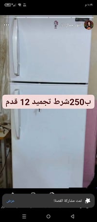 ثلاجة • تبريد • منزلية