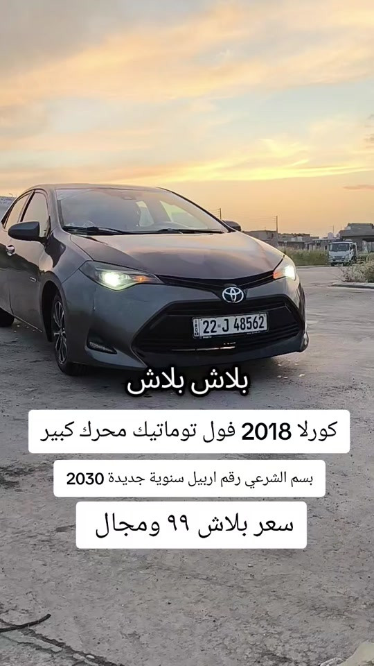 #***********  #العراق #عراقي #العراق🇮🇶 #بغداد 
