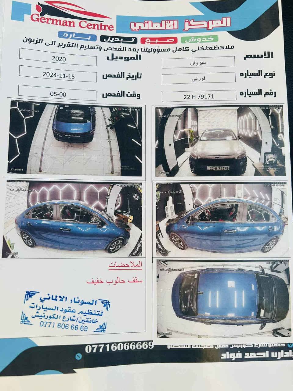 كيه فورتي موديل 2020 الاتصال ***********
