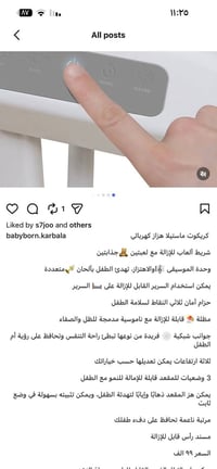 كاروك موستيلا • استخدام قليل • للأطفال