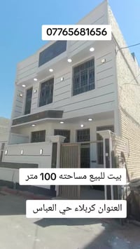 كربلاء حي العباس • ١٠٠م • بناء جديد