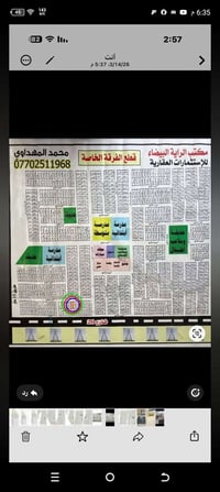 قطعة ارض 100متر للبيع مفروزه بسعر مناسب جدا توزيع الفرقة الخاصة كراره ...