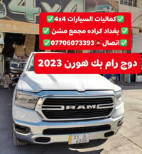 تركيب محجر بدي دوج رام بك هورن شرط بلادي تتوفر لدينا محجرات بدي جميع أ...