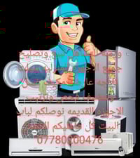 من رخصه الادمن ،،ورشه التساهل لبيع وتصليح الاجهزه المنزليه سبلت،ثلاجه،...