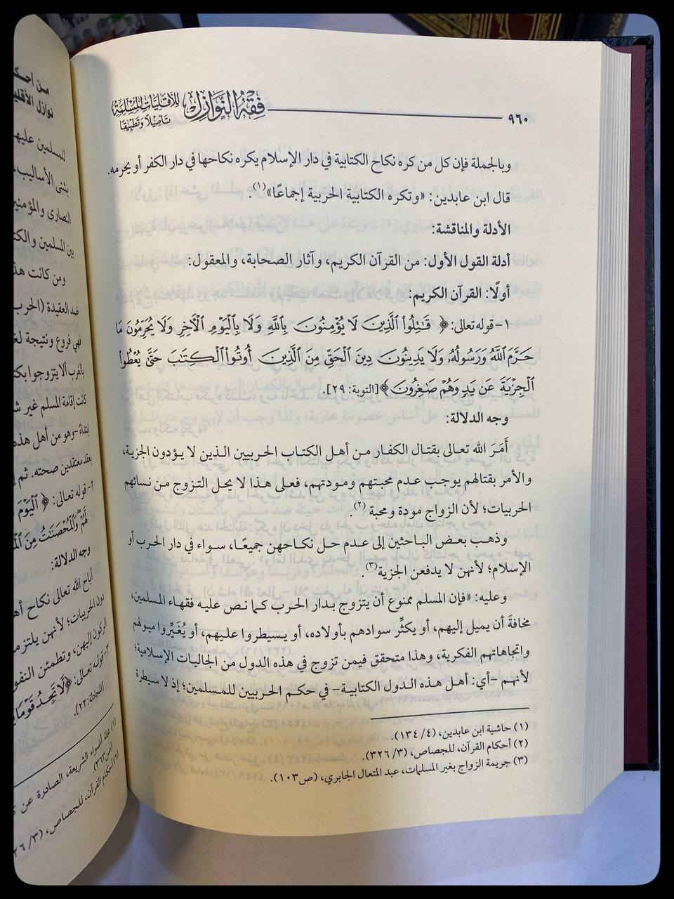 فقه النوازل للأقليات المسلمة1-2

السعر :30,000 دينار عراقي

المؤلف: محمد يسري ابراهيم 

دار النشر: اليسر
-----
للحجز والاستفسار يُرجى مراسلة الصفحة


**إذا كنت صاحب هذا الإعلان وتريد حذفه لأي سبب، رجاءا أرسل رسالة إلى الدعم الفني**