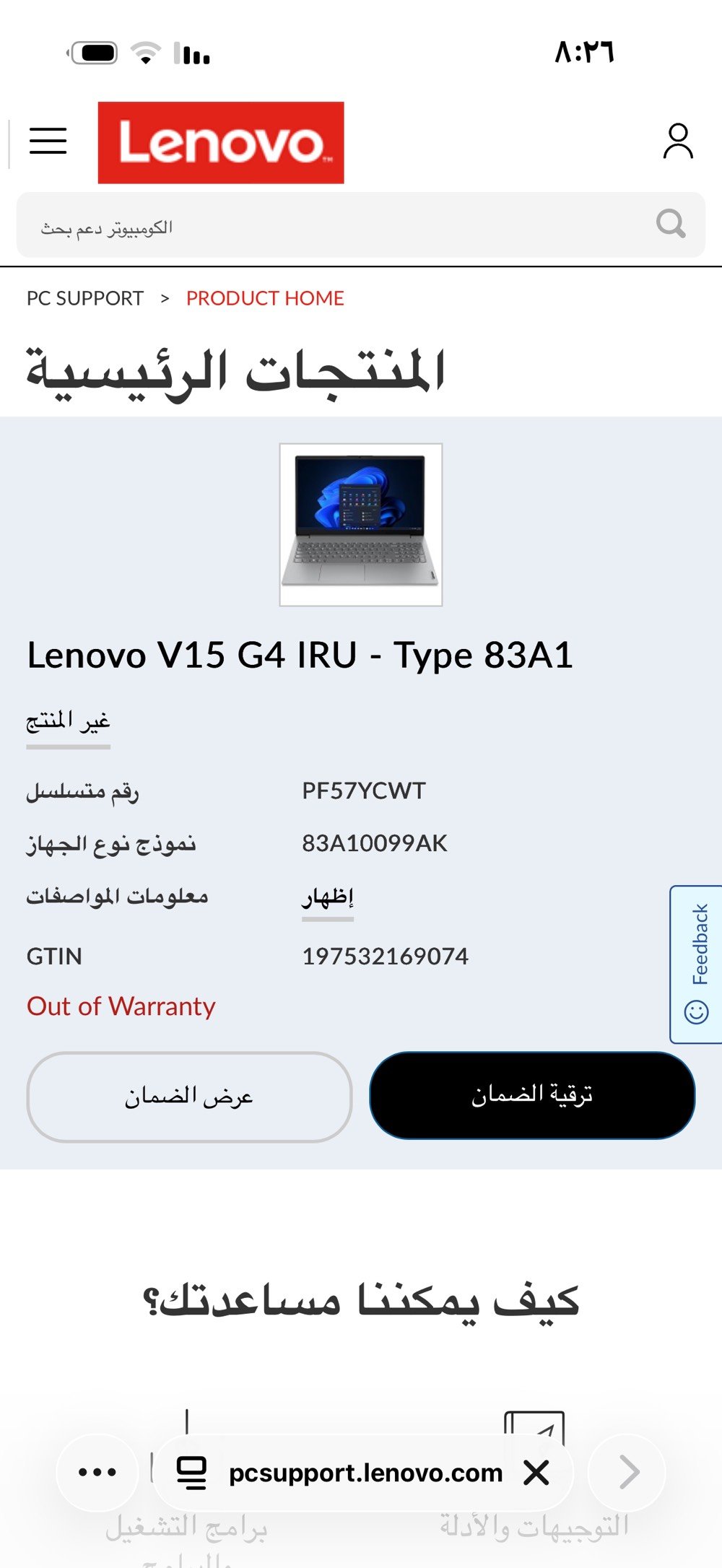 لابتوت جديد استعمال اسبوعين العنوان البصره التنومه لاستفسار *********** السعر 600وبي مجال