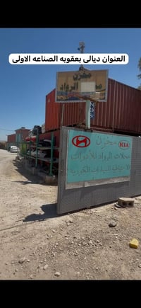 تفصيخ • قطع كورية • توصيل بعقوبه