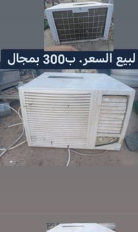 مكيف • للبيع • خاص