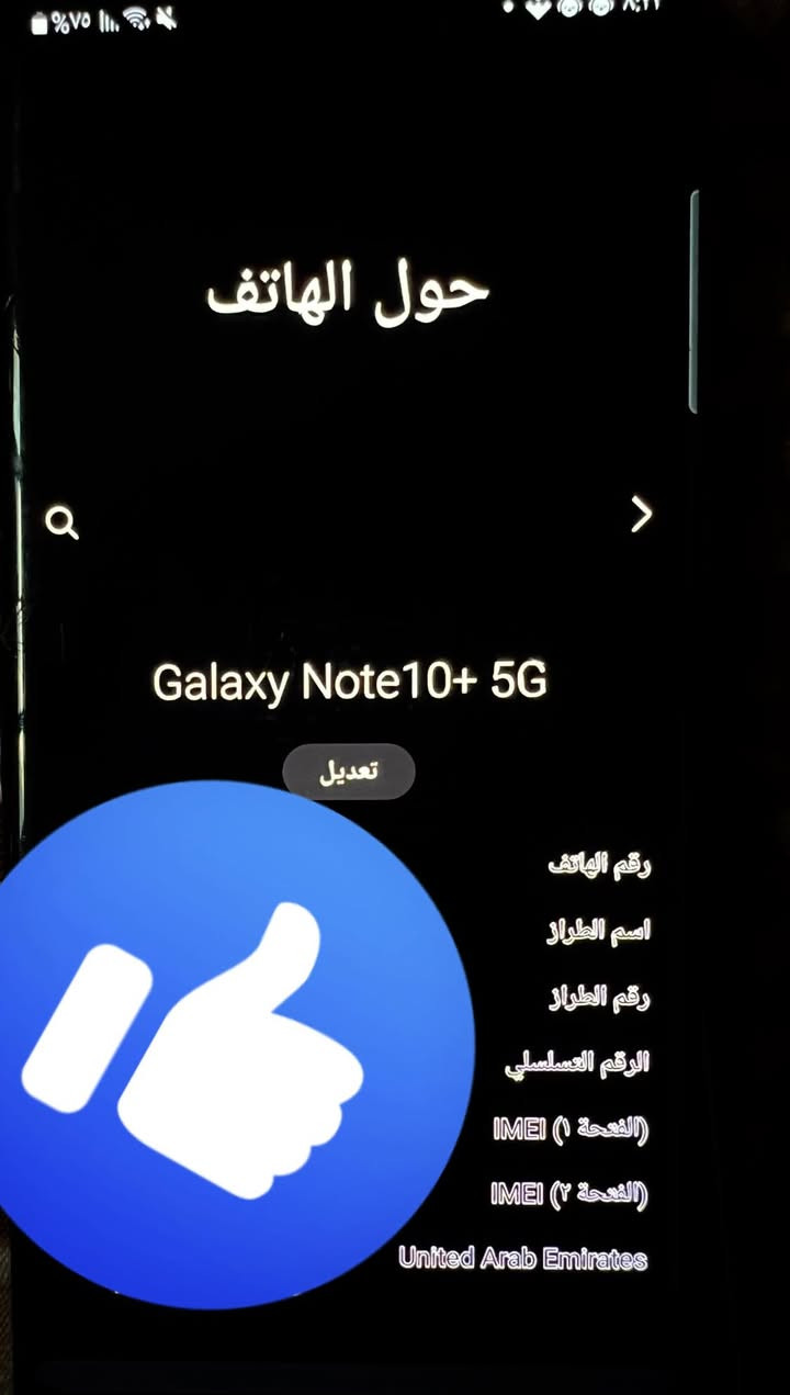 سلام عليكم نوت 10 للبيع 
جهاز كلشي مابي شحن يخبل 
بس الفطور البلكلاسه 
السعر 230 وبي مجال 
رقم التلفون ***********
مكاني كوفه حي ميسان
