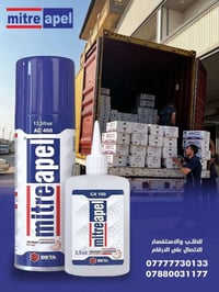 بخاخ mitreapel • صمغ • لاصق • مثبت • منتجات Apel • تيتان • غراء • مواد...