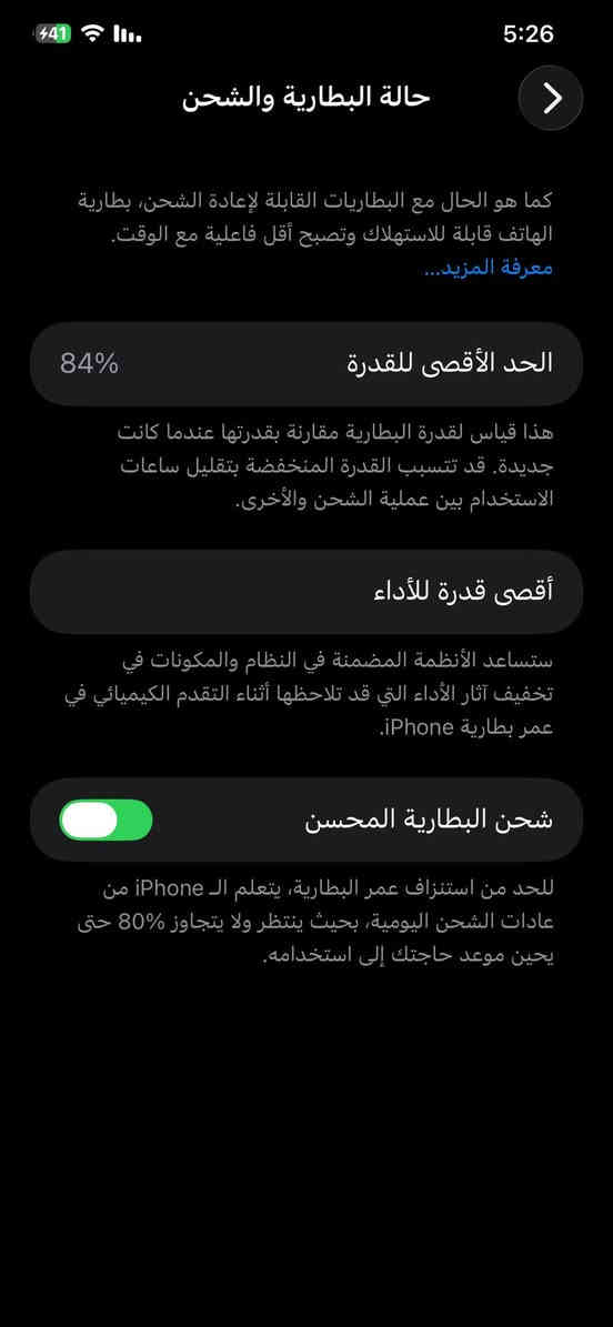 ايفون 11برو ماكس ذاكره 512 البطاريه 84الجهاز نظيف وكلشي شغال/واتساب *********** مكاني النجف
