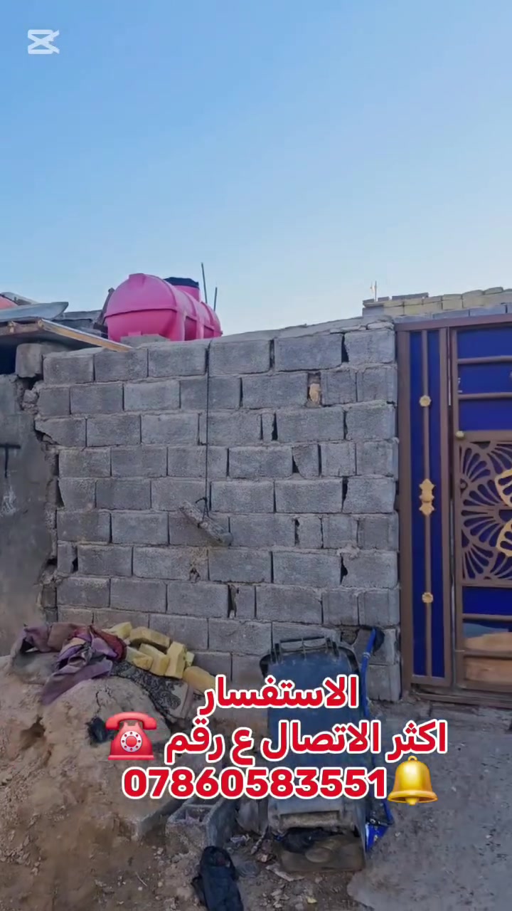 السلام عليكم 
 بيت مصفر للبيع 
العنوان حي الزهور 
المساحة 110  متر 
 للاستفسار اكثر الاتصال على ***********☎️
______________________________________
