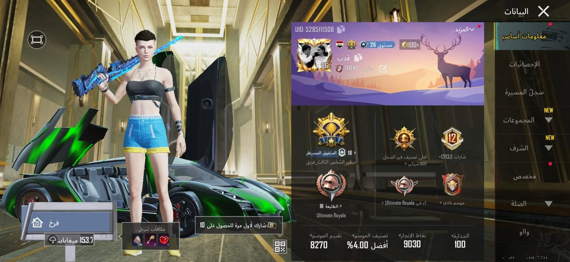 الاسم خام (ڤدب )
بغداد ( موجود خاص وتساب رقمي موجود  )
لفل :86
﻿﻿عدد المثك: 265
﻿عدد بدلات :بدلاتX9 وحده مستوى 5 وثانيه 4 وثنين 2 وحده3
﻿مستوى المجموعات: 78 قريب على 79بعدكم نقطه 40هيج
﻿﻿كونكر:15 +3قديمات
﻿﻿عدد الخوذ المثك:8
﻿﻿عدد الجنط المثك :13
﻿﻿عدد السيارات المثك:8 وحده سقاط جوي
﻿﻿السلاحه:98 عندي 4 كرستال تكدر تسويهن 100 سلاح
﻿﻿عدد الماكس :9
﻿﻿عدد كيل مسج : 40
﻿﻿ربط كله موجود وقابل للتغير تاخذه
فيه هواي نوادر الحساب وهشتاقات
شعبيه 4مليون راح تدخل
للتواصل خاص رقمي*********** وتساب بي
