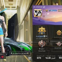 الاسم خام (ڤدب ) بغداد ( موجود خاص وتساب رقمي موجود  ) لفل :86 ﻿﻿عدد ا...