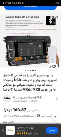 شاشة 7 إنچ • Golf MK5/6 • كار بلاي اندرويد اوتو