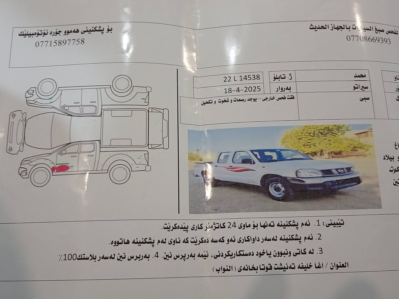 سلام عليكم ورحمة الله وبركاته نيسان  شبوط  2009ياباني اصل سنوية30
سعر 135وبيه مجال 
رقم ***********
