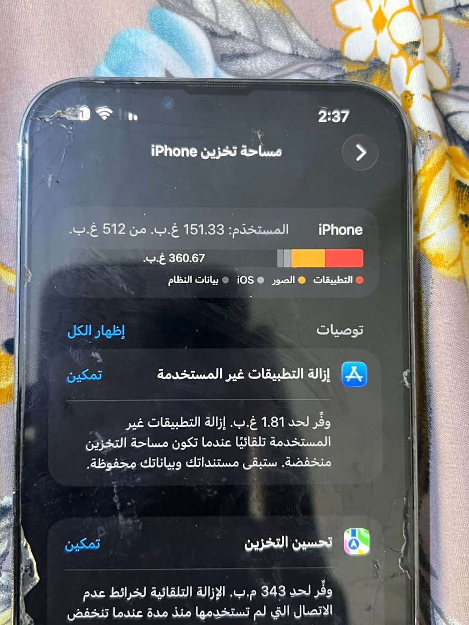 13برو ماكس
🔋 بطارية 92
وتر الجهاز
ذاكرة 512
مامبدل اي قطعه
نضافة فول
افحص وين مايعجبك
مكان نجف
سعر 800وبي مجال 
كارتونه فقط ويا
***********
