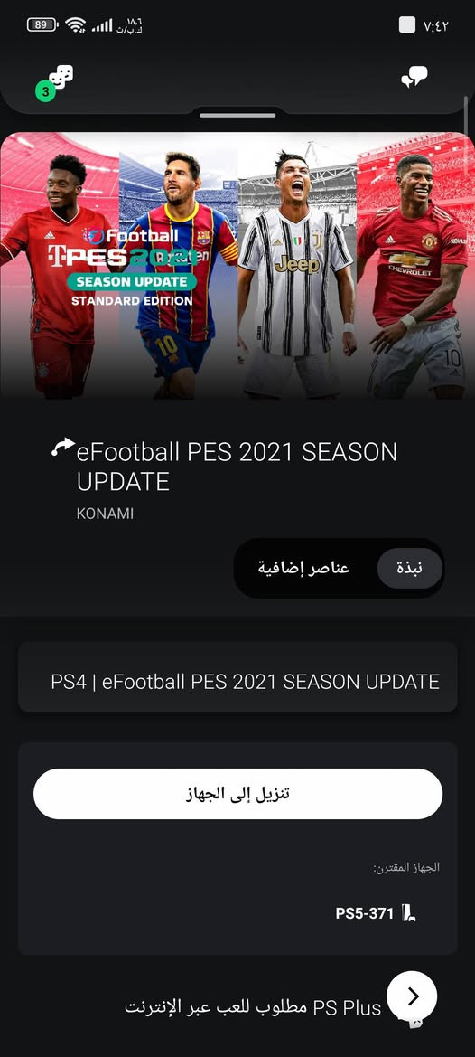 حساب سوني بيه بيس 21و20و19 للبيع السعر خاص راسلني واتساب
***********

