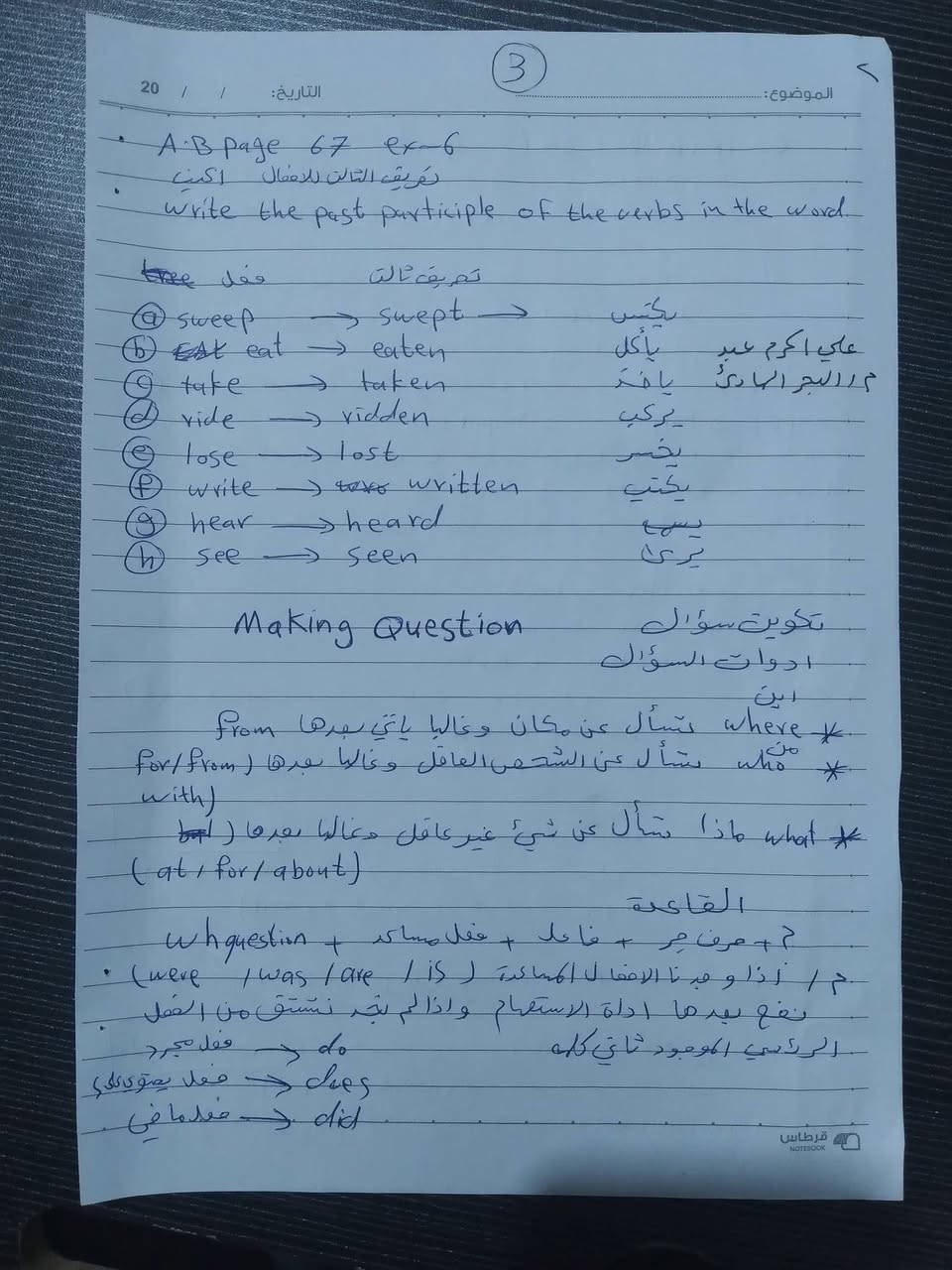 #للأول المتوسط ملزمة #الوحدة #الخامسة #السادسة


**إذا كنت صاحب هذا الإعلان وتريد حذفه لأي سبب، رجاءا أرسل رسالة إلى الدعم الفني**