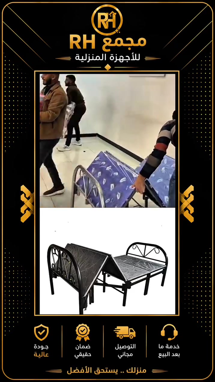 سرير قابل للطي 
حديد قوي ومتين يحمل اوزان ثقيلة 
يوصلك يختلف عن الفيديو ارفض الاستلام 💙🚚


**إذا كنت صاحب هذا الإعلان وتريد حذفه لأي سبب، رجاءا أرسل رسالة إلى الدعم الفني**