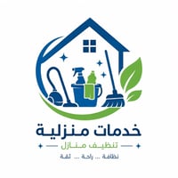 مدبّرات منزل • تنظيف منازل • نقل مجاني كربلاء