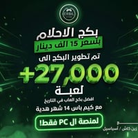 بكج العاب • ٢٧٠٠٠ لعبة • تسليم مباشر