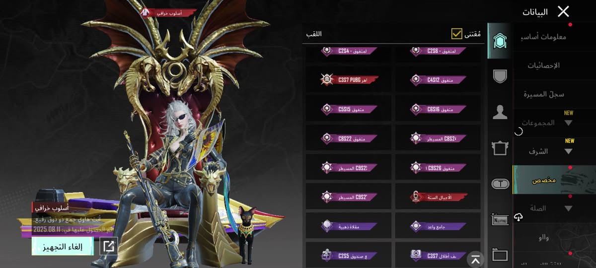 حساب ببجي عالميه
المستوى 74 مستوى المجموعه 54
المثك 68 
عدد لبسات اكس 2 وذهبيه 1
لبسه اكس درايفون نجمه البكج كامل
لبسه اكس لاغنيس نجمتين 
لبسه ذهبيه طقم الجموح الخالد
عدد الرفيق 2
1 الاسد 
2 القطه الطيفيه 
عدد الالقاب 28
الانجاز 6945
عدد الاسلحه 25
1 امفور شينومبي كل مسج 
2 اي كي الرمال الذهبيه كل مسج 
3 سكار مدفع الاطايب كل مسج 
4 يومبي الحوت الغاضب كل مسج 
5 كروزه انشوده اليقطين كل مسج 
6 طاوه الجنيه الرقيقه كل مسج 
7 MGL لفل 2
8 توميكان اناقه البنفسج متريل وتصير كل مسج 
9 م24 لفل 3
10 ام سفن ممزق الارواح اساسي 
11 في اس اس دوريه الشتاء اساسي 
12 مسدس السكر القاتل اساسي 
13 بكيسي القرش الضاري اساسي 
14 ns200 صياد الضلال اساسي 
16ام كي 47 الارنب المتوحش اساسي 
17 يومبي حاصد الارواح اساسي 
18 ام 16 الفجر الشائك اساسي 
19 سيكه البندقيه النوويه اساسي ا
20 كار قطتي الجميله اساسي 
21 دبس سيده النمور اساسي 
22 خنجر اثاره لعنه التنين لفل 2 
23 بايسون روح الجندي اساسي 
24 يومبي النبض اساسي 
25 ام سفن الفرس اساسي 
تفاصيل اكثر هاذ الايدي 5870332120
السعر 150 قفل 
المكان فلوجه حي الشهداء 
واتساب ***********
