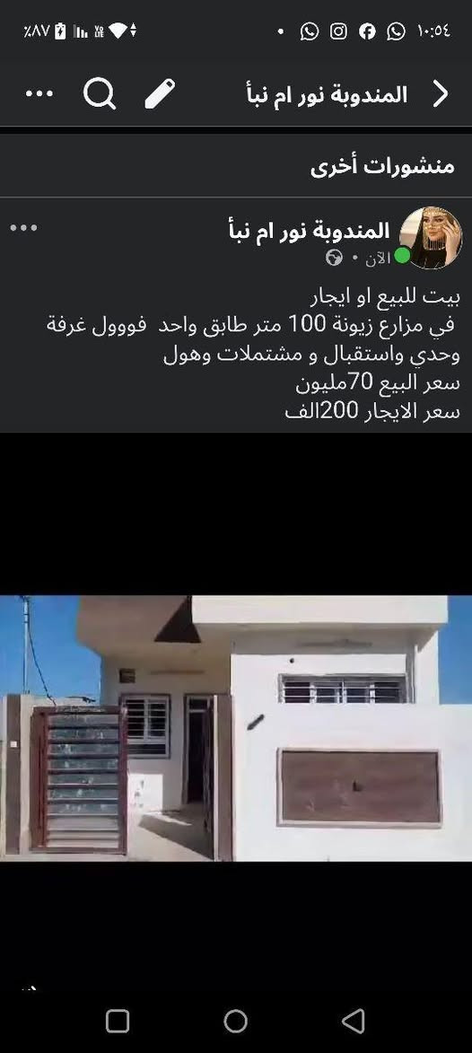 انا (مند////وبة)  مبيعات عقار غراض واثاث وغرف نوم مروجة اعلانات
اذا عندك غراض اثاث غرف دزهم خاص
يتوفر بحسابي الغراض اذا تريد تشتري او تبيع شوف منشورات الصفحة وتابعني

اذا عندك اعلان او مشروع وتحتاج ترويج دز خاص 
نتفق يشمل نشر(تليكرام/فيسبوك/انستا) 
تابعوني لكل جديد موصل, نينوى


**إذا كنت صاحب هذا الإعلان وتريد حذفه لأي سبب، رجاءا أرسل رسالة إلى الدعم الفني**