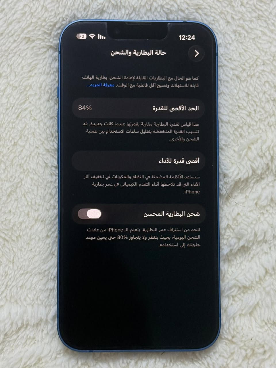 السلام عليكمم 👍🏻 ايفون 13عادي للبيع ذ .256 لون ازرق   بطاريه 84مصار 6اشهر من اخذته التلفون ممفتوح ابد مداخل صيانه  عنواني صلاح الدين سامراء.  السعر 🔥 ***********
