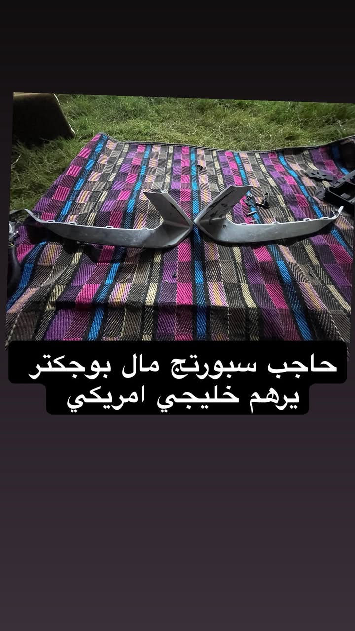 عنواني بغداد حي اور كلمن وسعرة ***********
