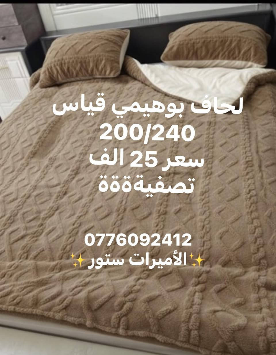 للحجز واتساب ***********
يوجد توصيل لكل العراق 5 الاف
