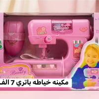 ماكينة خياطة أطفال مميزة بتصميم أنيق ولون جذاب 💖✨ مثالية لتنمية مهارات...