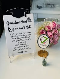 تجهيزات تخرج • حسب الطلب • الموصل الميدان