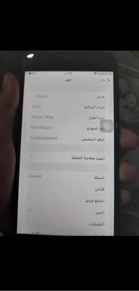 ايفون 7 بلس • شاشة مبدلة • كركوك دوميز