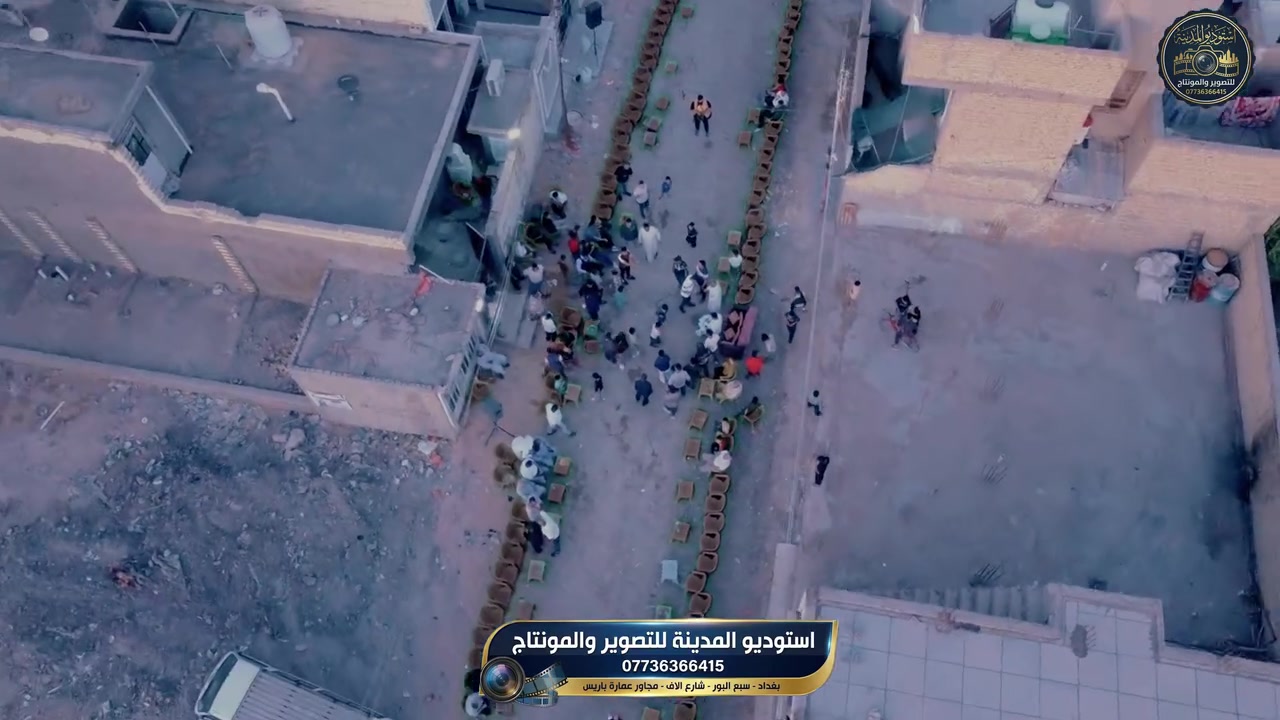 🤵🏻‍♂️ عرسك قريب وحاير وين تصور؟ الحل يمنا! 👰🏻‍♀️
استوديو المدينة يضمن لك توثيق أجمل لقطات العمر بأعلى جودة وبأيدي كادر متخصص ومحترف في تصوير العرسان. 📸✨
 خدماتنا المميزة:
•  أحدث وأرقى ألبومات الصور.
• 🚙 تزويق وتزيين سيارات الأعراس بأجمل التصاميم.
📍 موقعنا: بغداد - سبع البور - شارع الألف (مجاور عمارة باريس / مقابل صيدلية دكتور محمد).
📞 للاستفسار والحجز: 0773 636 641515
استوديو المدينة.. فرحتكم تكتمل بلمستنا! 🤍
