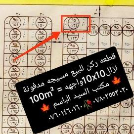 🍁١٠٠ متر مربع 🍁
🍁ركن على شارعين 🍁 
🍁فضاء مقابل القطعه 🍁
يعني اشيد بيت على فضاء مريح 👈طابو صرف 👉
💐 حي الامير 95 💐
🪷قرب شارع ياحسين 🪷 
💮قرب مدرسة الشهيد الدلوي 💮 
💵سعر الثلاثينات بلاش 💵
🛕موقع خرافي وجيران ذهب🛕
🌹***********🥀***********🌹
