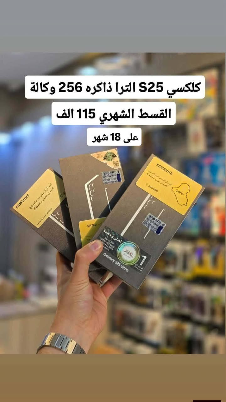 قسط قسط
كرتات كميات من 500 الف ال 15 مليون 
كميات خير من الله 

اجهزة ايفون انسب القساط 
 تسديد منصات تسديد سلفني رجع فلوسك اذا ماستر مقبط ماعليك بكلشي اطفيلك واسحبلك من جديد


**إذا كنت صاحب هذا الإعلان وتريد حذفه لأي سبب، رجاءا أرسل رسالة إلى الدعم الفني**
