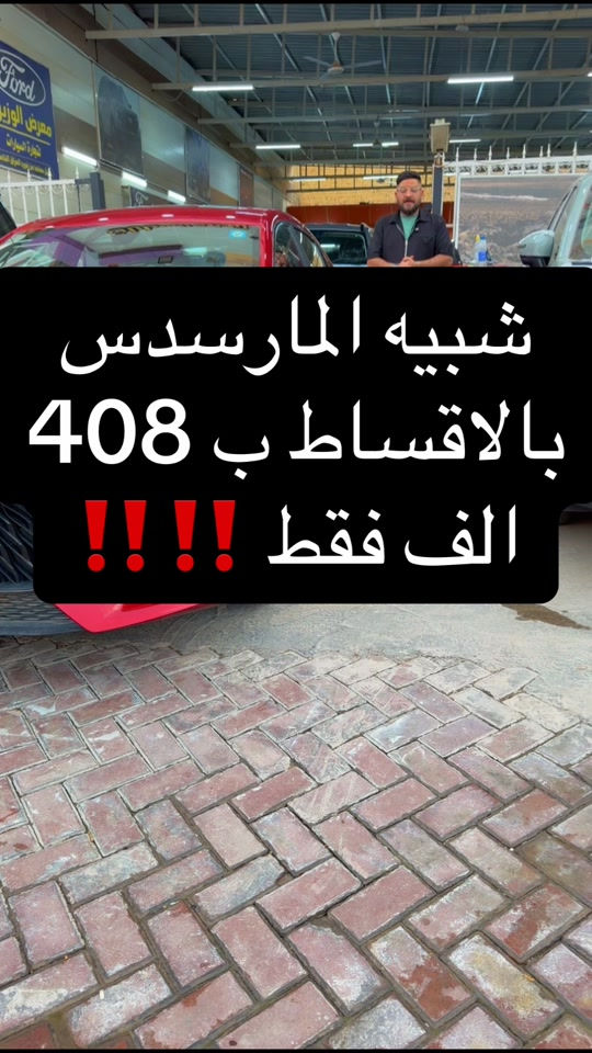 احمد المهندس  *********** *********** *********** *********** اوقات الدوام والاتصال كل يوم من ساعه 12 الظهر الى الساعه 10 ليلا  دوام كل ايام الاسبوع  بغداد الوزيريه مقابل قاعه الريان للاعراس #احمد_المهندس_لتجاره_السيارات #explore #اكسبلورexplore 
