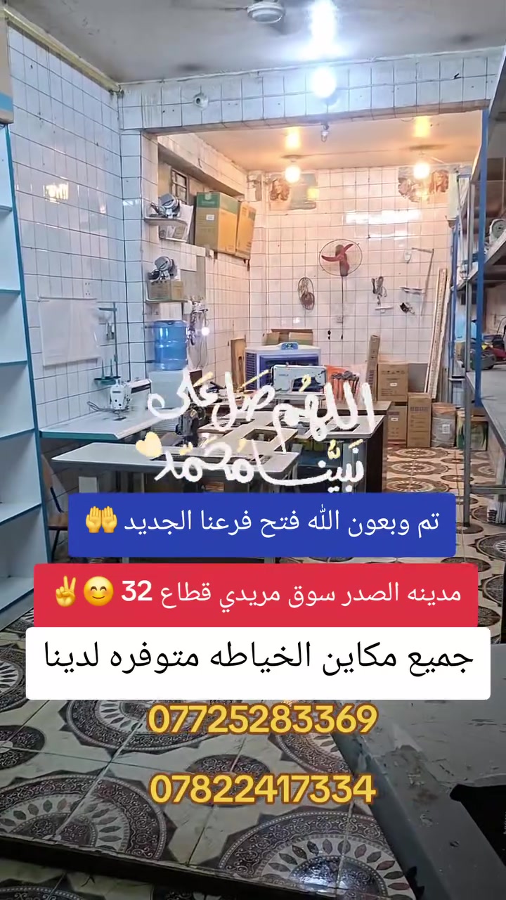 متوفر لدينا جميع موديلات الاوفرات الصناعي الحديثه جديده كارتون مميزاتها تحكم بالسرعه اناره ذاتيه ماطور اقتصادي يسحب اقل من نصف امبير متوفر توصيل لكافه المحافظات وبغداد للحجز واتساب *********** / ***********
